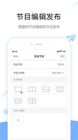 屏精灵（ViPlex  v4.11.1.0201图2