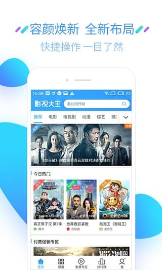 开心影视2023斗罗大陆免费播放  v2.9.9图1