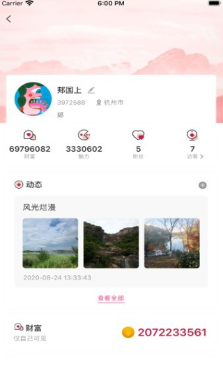 粉猪语音app  v1.0.0图2