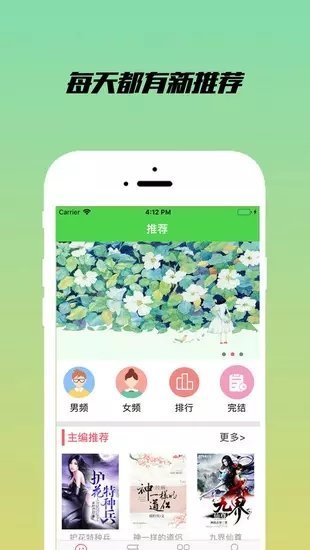 乐享小说2024  v1.2.1图1