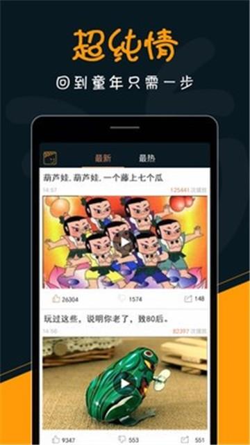 芝麻电影网兔耳冒险谭  v1.0图2