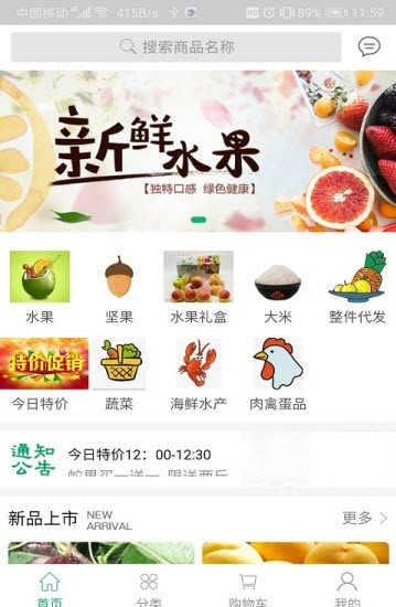 衢辉果食  v1.6.9图2