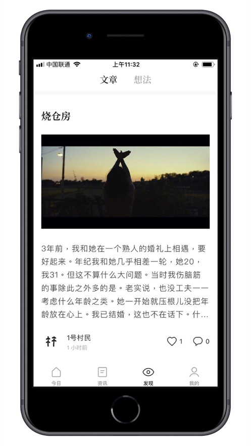 村上森林手机版  v1.5.0图2