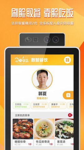 达铃  v3.3.4图2