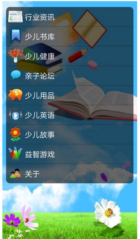 学童教育书库  v1.1图3