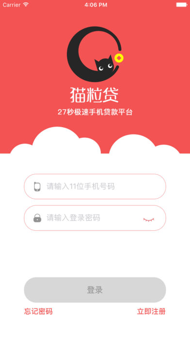 猫粒贷贷款手机版  v2.0.3图1