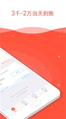 惠钱宝最新版  v1.0图3