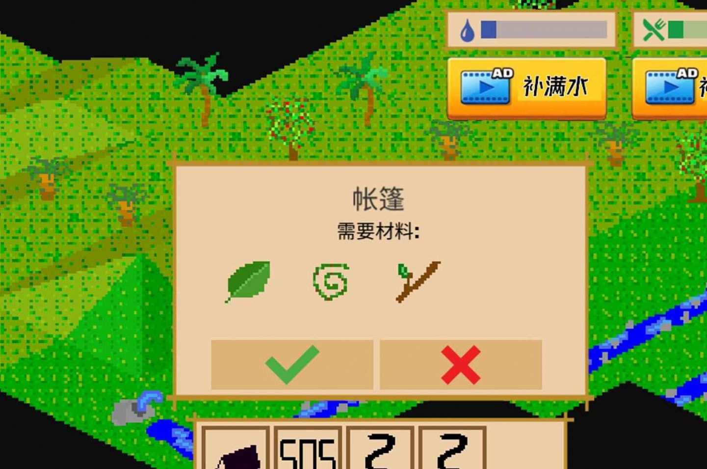 孤岛历险记  v1.0.11图2