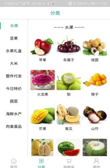 衢辉果食  v1.6.9图1