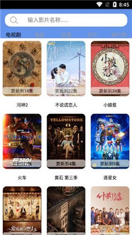 哈密瓜影视说  v1.2.15图3