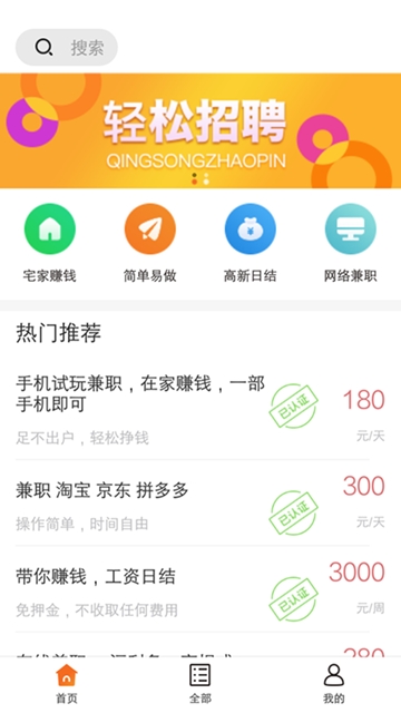 土豆兼职  v1.0.1图1