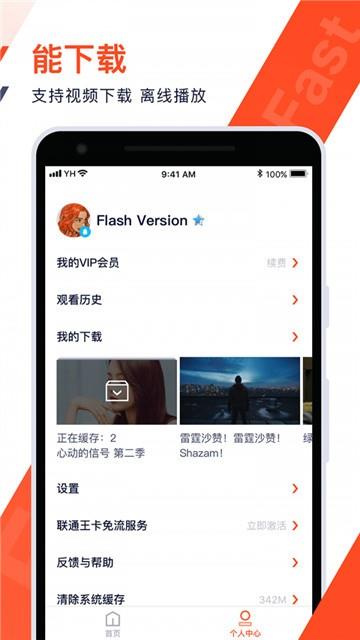 芝麻电影网兔耳冒险谭  v1.0图4