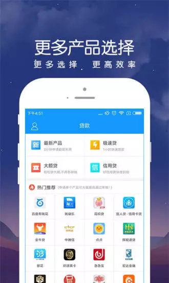 民信易贷app  v1.0图1