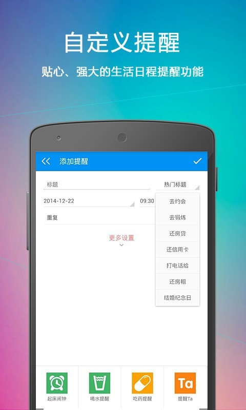 云提醒最新版下载苹果版本软件  v1.3.1图3