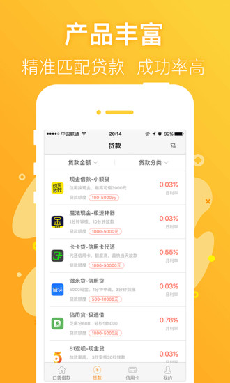 金鼠罐最新版  v3.5图3