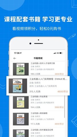 海渡职校  v4.5.0图1