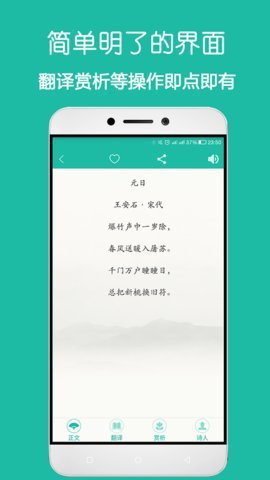 古诗词宝  v1.3图3