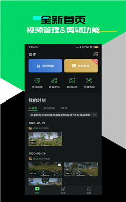 黑鲨时刻免费版  v3.1.65图2