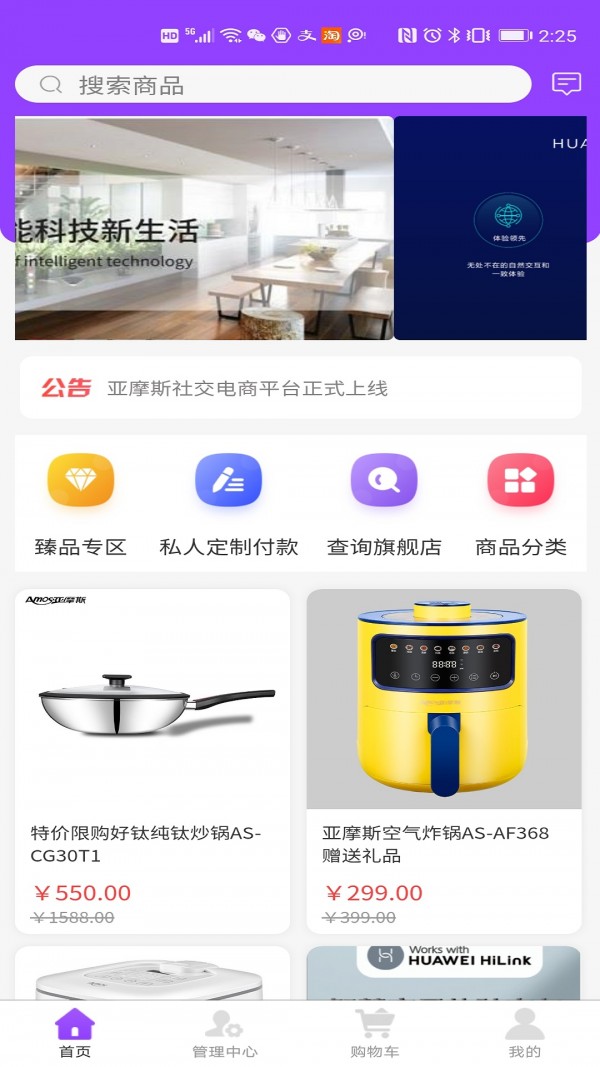 亚摩斯商城  v5图3