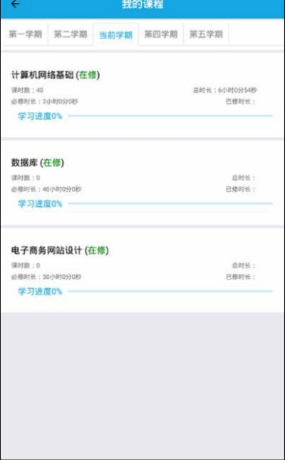 百通学堂成教版  v1.0图1