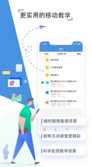 豫教通  v6.2.4图2