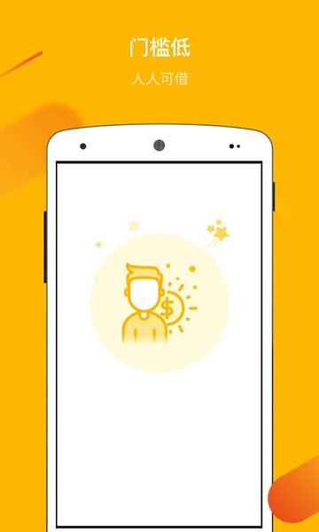 借你钱app下载  v2.7.6图1