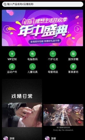 畅想视频聊天软件下载  v1.4.4图1