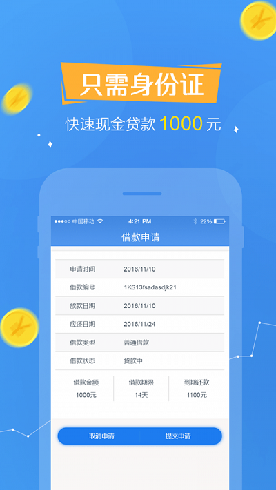 欢乐贷2024  v1.0.7图3