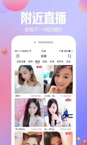 小迷妹直播手机版下载安装最新版本  v2.5.4图2