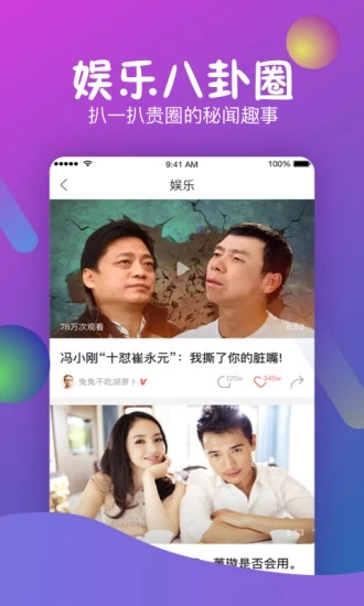 秒拍抢票app下载安装苹果  v7.2.72图2