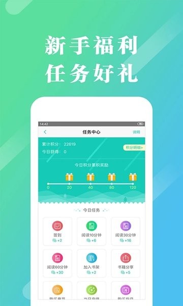 来看阅读手机版  v2.2.8.0816图3