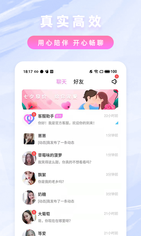 纯爱约聊2024
