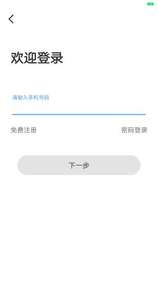 苏e行  v3.23.2图3