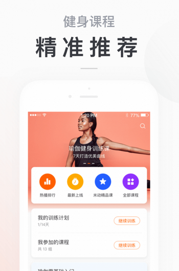 小米手环v1.0.2.54  v5.2.1图2