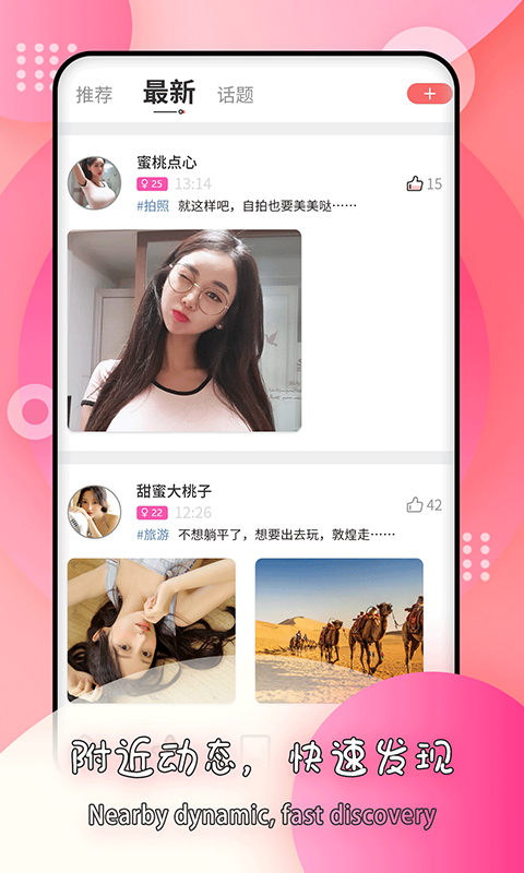 莫名交友app  v1.0图2