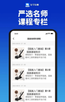 友学友聊app  v1.0.0图3