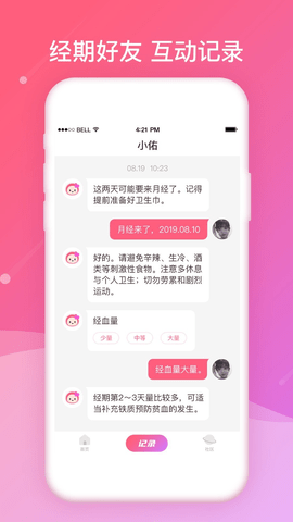 佑蜜  v1.5.0图3