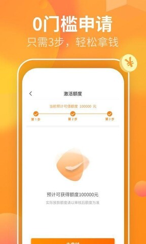 爱白条最新版本下载官网安装  v1.6.0图3