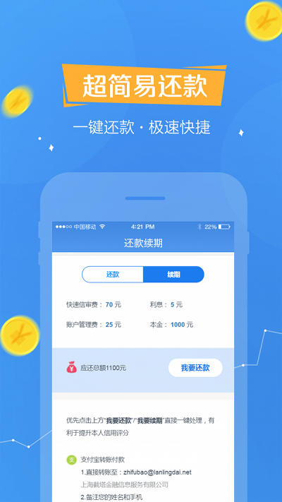 欢乐贷最新版本下载安装  v1.0.7图1