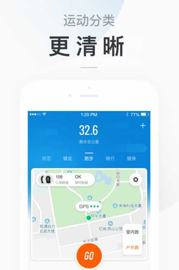 小米手环v1.0.2.54  v5.2.1图1