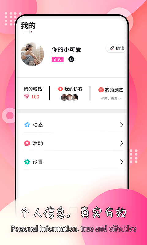 莫名交友app  v1.0图3