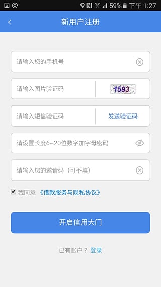 来贷呗借款app下载安装官网