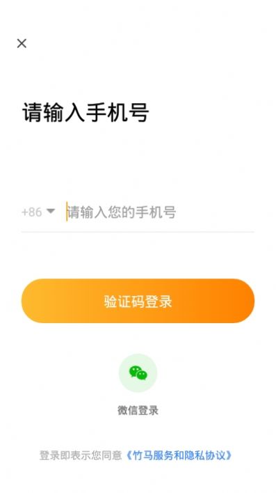 竹马相亲安卓版下载安装最新版  v1.0.0图3