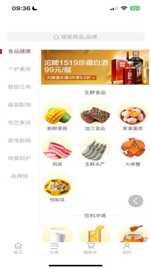 享购时尚app下载安装官网最新版本