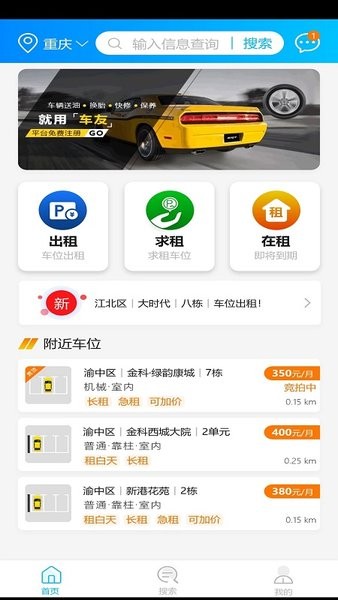 车有家  v1.0.56图2