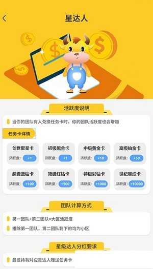 世纪星成  v3.31图2