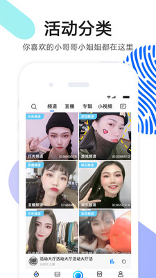 look语音主播  v4.27图3