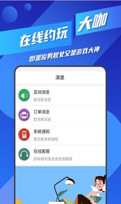 王者代练接单的平台  v1.1.16图1