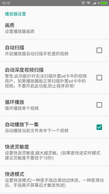 完美视频播放器app  v3.7.7图3