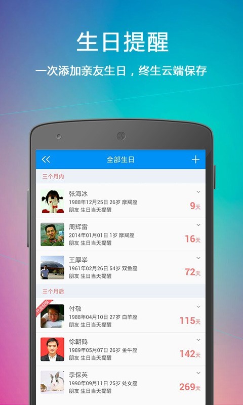 云提醒最新版下载苹果版app  v1.3.1图1